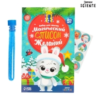 Набор для опытов &laquo;Магический список желаний&raquo;, Кролик