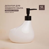 Дозатор для мыла с подставкой для губки Drop, 450 мл, цвет белый Дозатор для мыла с подставкой для губки Drop, 450 мл, цвет белый