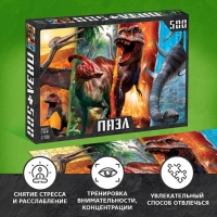 Пазл &laquo;Планета динозавров&raquo;, 500 деталей