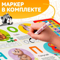 Музыкальная книга &laquo;Азбука в стихах&raquo;, 16 стр., с маркером, 3+