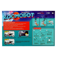 Летающая игрушка &laquo;Космобот с бластером&raquo;, работает от аккумулятора, цвет МИКС