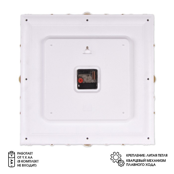 Часы настенные, интерьерные Часы настенные, интерьерные "Барака", 38 х 38 см, бесшумные, белое золото