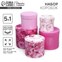 Набор шляпных коробок 5 в 1, упаковка подарочная, &laquo;Цветы&raquo;, 13 х 14 ‒ 19.5 х 22 см