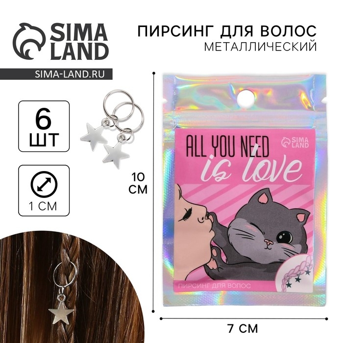 Заколки пирсинг для волос &laquo;All you need is love&raquo;, 6 шт.