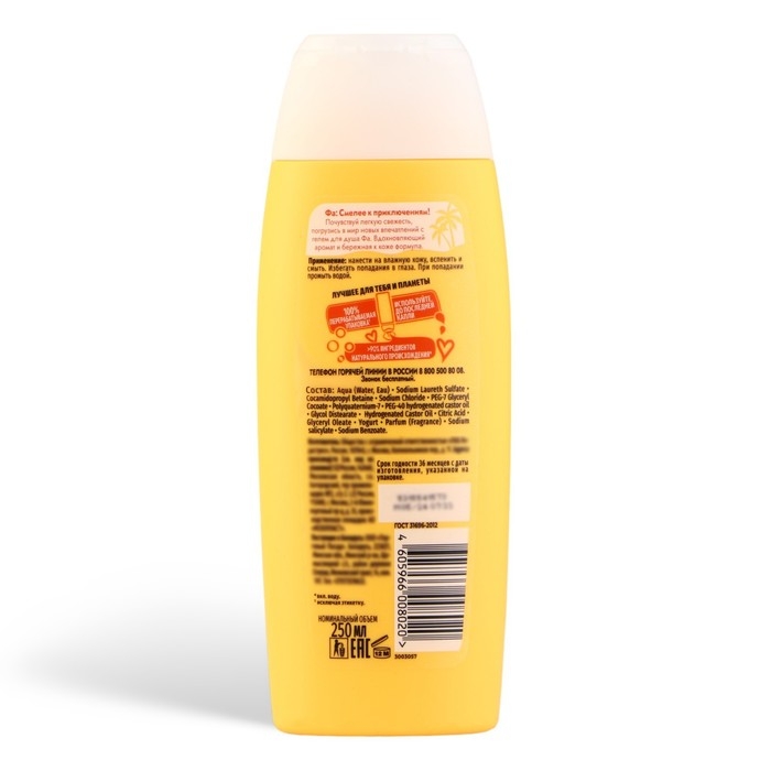 Крем-гель для душа Fa Йогурт &laquo;Ванильный мёд&raquo;, 250 мл