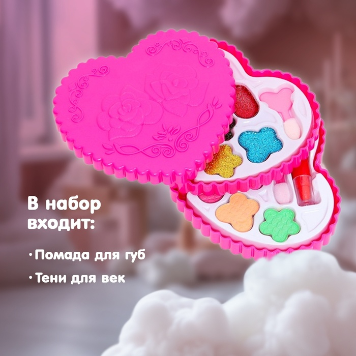 Набор косметики для девочки «Сердечко» Набор косметики для девочки «Сердечко»