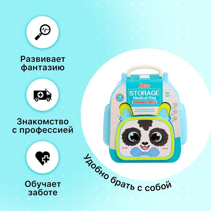 Игровой набор доктора &laquo;Юный врач&raquo;, в чемодане