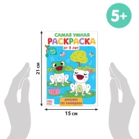 Набор раскрасок &laquo;Весёлые задания&raquo;, 8 шт. по 12 стр.
