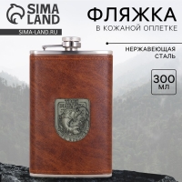 Фляга &laquo;Рыбалка&raquo;, 300 мл