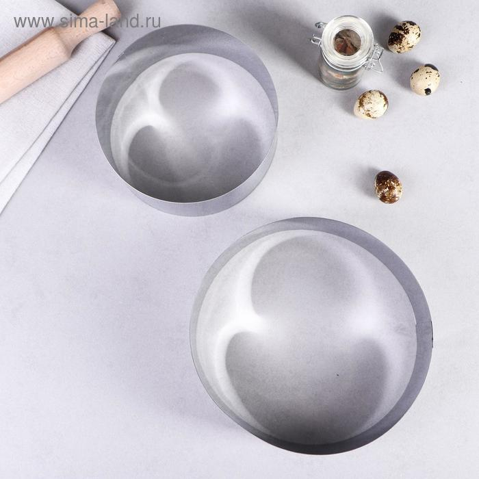 Набор форм для выпечки и выкладки &laquo;Круг&raquo;, d-20, h-8,5 см, 2 шт