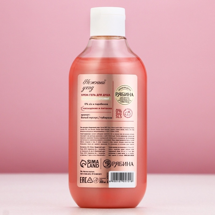 Гель для душа ЧИСТОЕ СЧАСТЬЕ &laquo;Нежный уход&raquo;, 300 мл, аромат мускуса