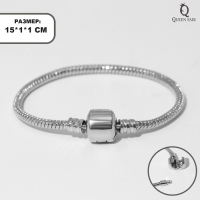 Основа для браслета &laquo;Бусинка&raquo;, цвет серебро , 15 размер