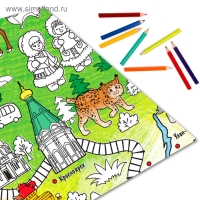 Обучающий плакат-раскраска &laquo;Наша Россия&raquo;, 59 &times; 84 см