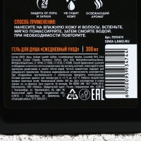 Подарочный набор косметики &laquo;Мужская энергия&raquo;, гель для душа во флаконе канистры 300 мл и мочалка для тела, аромат древесный с пряными нотами, HARD LINE