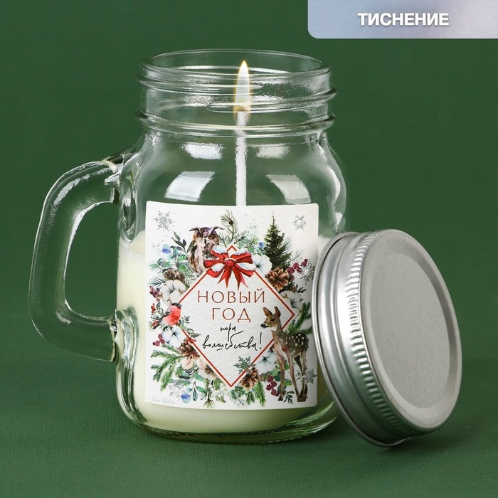 Новогодняя свеча в банке с ручкой &laquo;Новый год: Пора волшебства&raquo;, аромат вишня