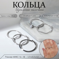 Кольцо набор 5 штук &laquo;Идеальные пальчики&raquo; искушение, цвет белый в серебре