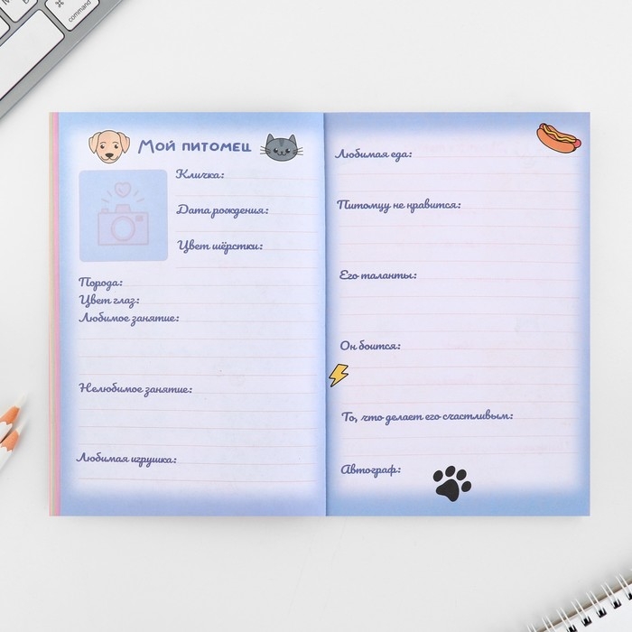 Личный дневник для девочки А5, 50 л. «Мои секретики» Личный дневник для девочки А5, 50 л. «Мои секретики»