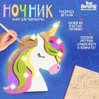 Деревянный ночник своими руками &laquo;Единорог&raquo;