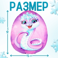 Мягкая игрушка-подушка «Яйцо-змея в короне», 16 см Мягкая игрушка-подушка «Яйцо-змея в короне», 16 см