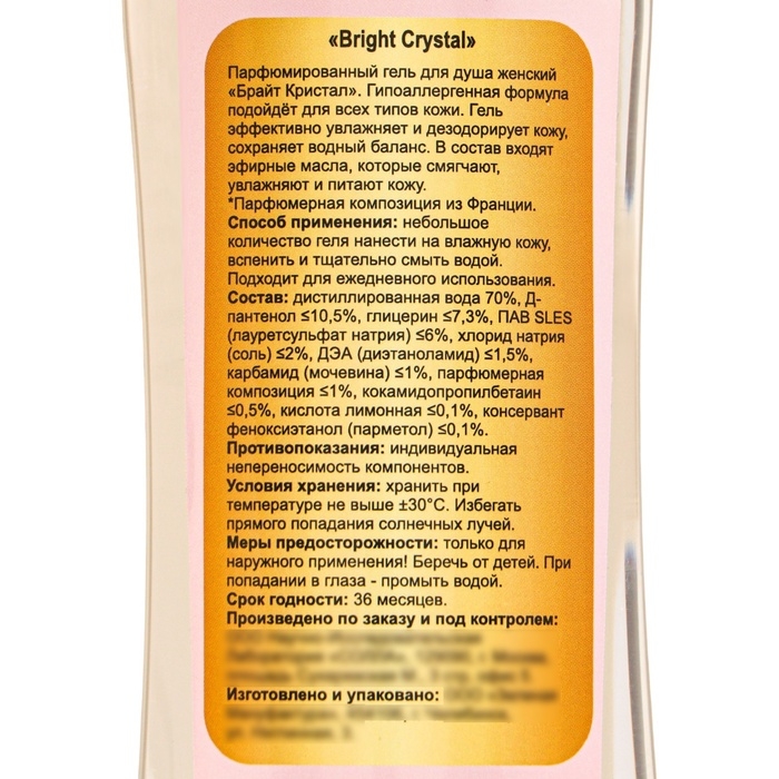 Гель для душа &laquo;Bright Crystal&raquo;, 250 мл