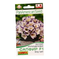 Семена цветов Эустома "Сапфир" Блу Чип, крупноцветковая, 5 шт