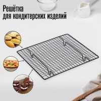 Решётка для глазирования и остывания кондитерских изделий KONFINETTA, 26×23×3 см Решётка для глазирования и остывания кондитерских изделий KONFINETTA, 26×23×3 см