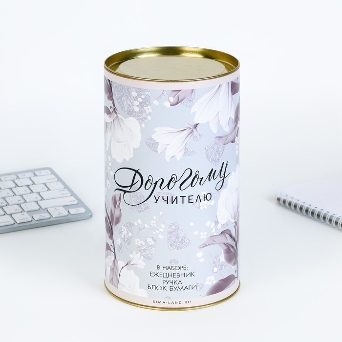 Подарочный набор в тубусе &laquo;Дорогому учителю&raquo;: ежедневник А6, 120 листов, ручка, блок бумаги, 100 листов