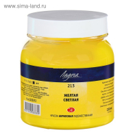 Краска акриловая художественная в банке 220 мл, ЗХК "Ладога", жёлтая светлая, 2223213