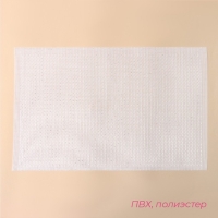 Салфетки сервировочные на стол Доляна, 4 шт, 45&times;30 см, ПВХ, цвет белый