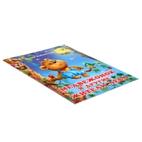 &laquo;Добрые книжки для детей. Медвежонок и другие жители леса&raquo;