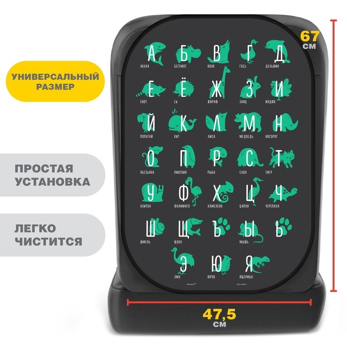 Незапинайка - защитная накидка на сиденье автомобиля «Алфавит, изучаем животных», 67х47,5 см Незапинайка - защитная накидка на сиденье автомобиля «Алфавит, изучаем животных», 67х47,5 см