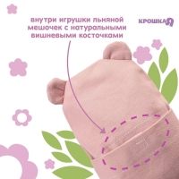 Игрушка грелка с вишневыми косточками &laquo;Мишка&raquo;, Крошка Я