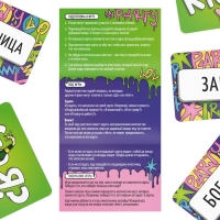 Настольная игра «Кто я?», на угадывание слов, 50 карт, 18+ Настольная игра «Кто я?», на угадывание слов, 50 карт, 18+