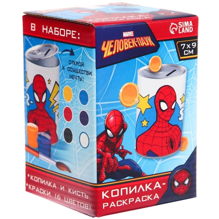 Копилка-раскраска с красками Копилка-раскраска с красками "На подарок герою", Человек-Паук