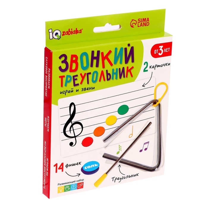 Развивающий набор «Звонкий треугольник», музыкальный, металлический Развивающий набор «Звонкий треугольник», музыкальный, металлический