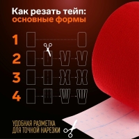 Кинезио - тейп, 3,8 см &times; 5 м, цвет красный