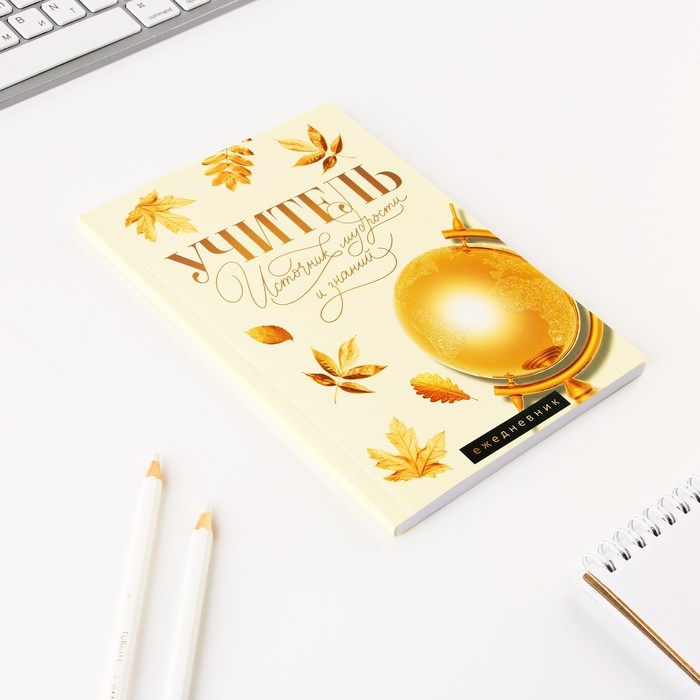 Подарочный набор: ежедневник, стикеры, ручка шариковая, синяя паста «Подарок дорогому учителю» Подарочный набор: ежедневник, стикеры, ручка шариковая, синяя паста «Подарок дорогому учителю»