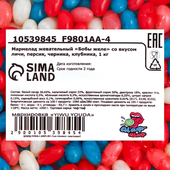 Мармелад жевательный Мармелад жевательный "Бобы желе" со вкусом личи, персик, черника, клубника, 1 кг