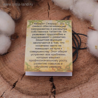 Символ предков из ювелирной бронзы &laquo;Квадрат Сварога&raquo;, 68 см