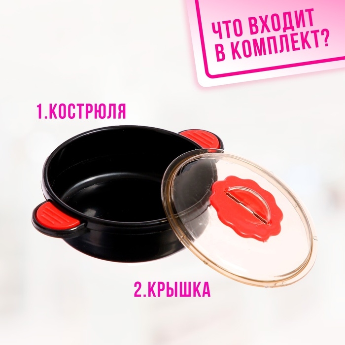 Набор посуды &laquo;Готовим завтрак&raquo; на блистере