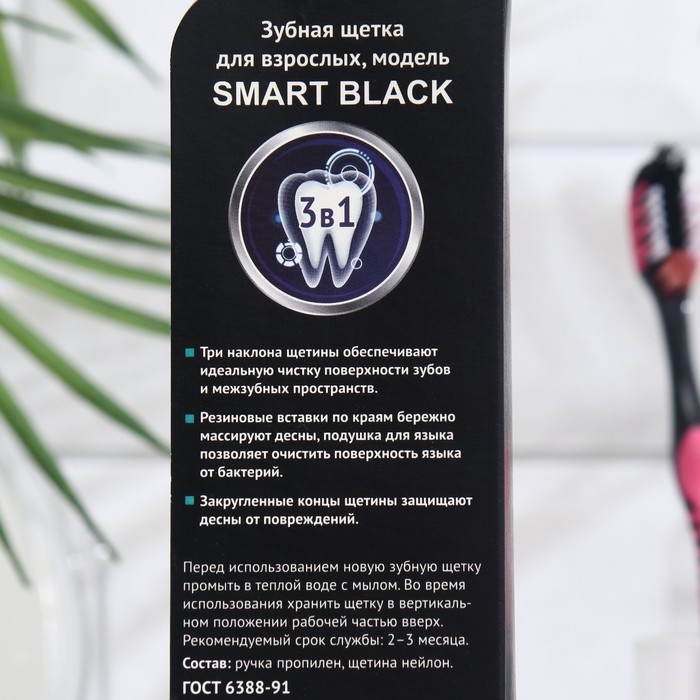 Зубная щётка &laquo;Смарт&raquo; Black средней жесткости, красный + зеленый, 2 шт.