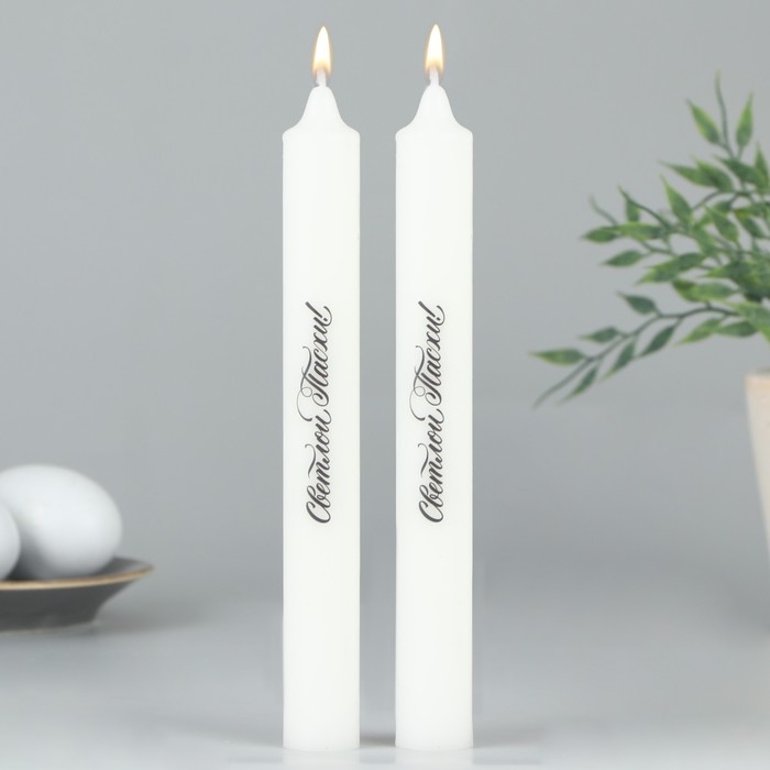 Свечи высокие с нанесением «Светлой Пасхи!», 2 шт., белые, 19 х 2,1 см. Свечи высокие с нанесением «Светлой Пасхи!», 2 шт., белые, 19 х 2,1 см.