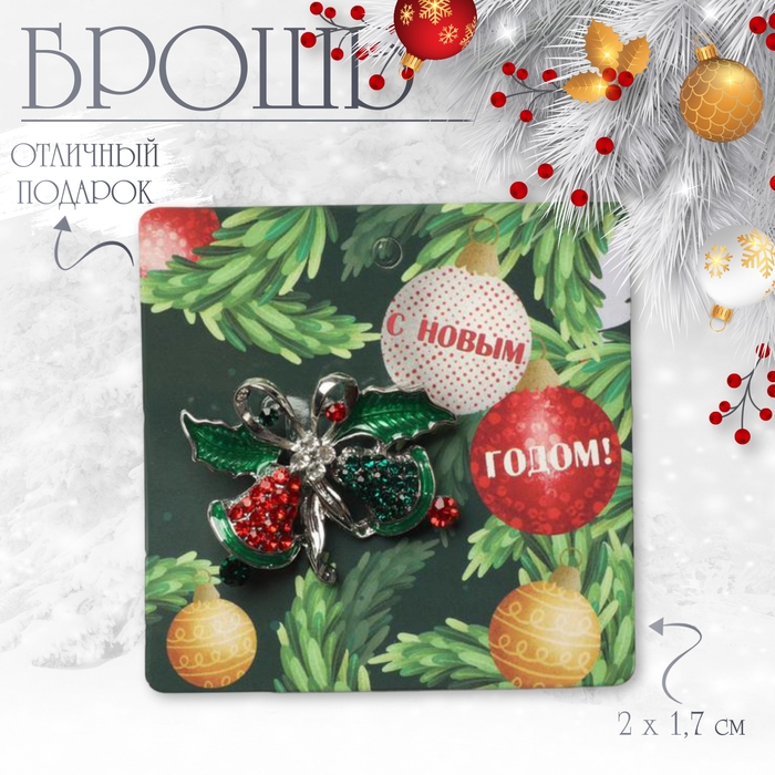 Новый год! Брошь &laquo;Колокольчик с бантом&raquo;, цвет красно-зелёный в серебре