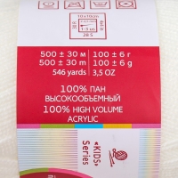 Пряжа "Пчелка" 100% акрил 500м/100гр (01,белый) Пряжа "Пчелка" 100% акрил 500м/100гр (01,белый)