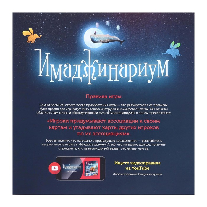 Настольная игра &laquo;Имаджинариум&raquo;, 4-7 игроков, 12+