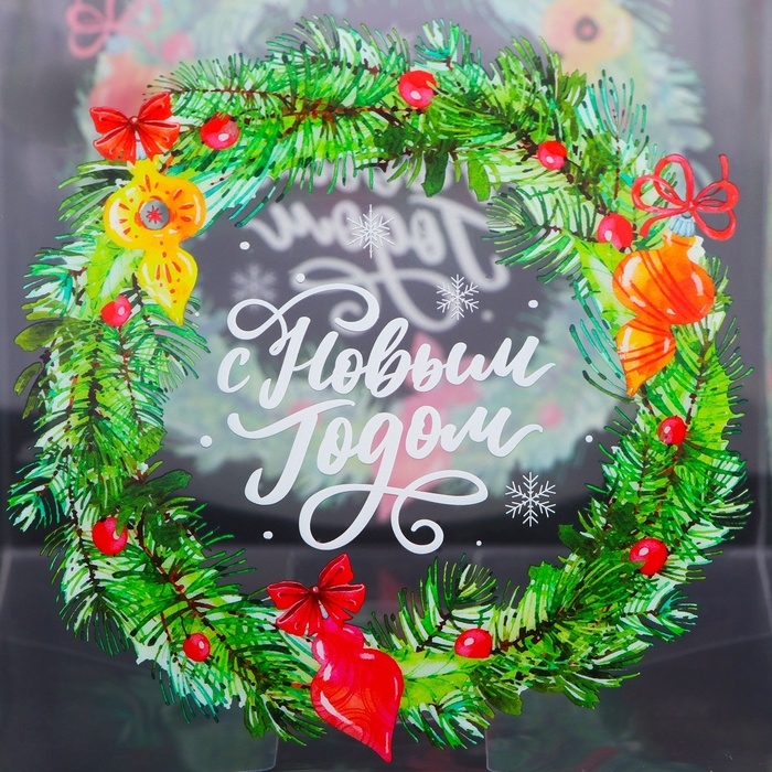 Новый год. Коробка подарочная новогодняя складная ПВХ Новый год. Коробка подарочная новогодняя складная ПВХ "С Новым годом" 12 х 12 х 12 см.