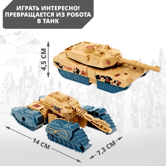 Робот &laquo;Танк&raquo;, трансформируется, цвета МИКС