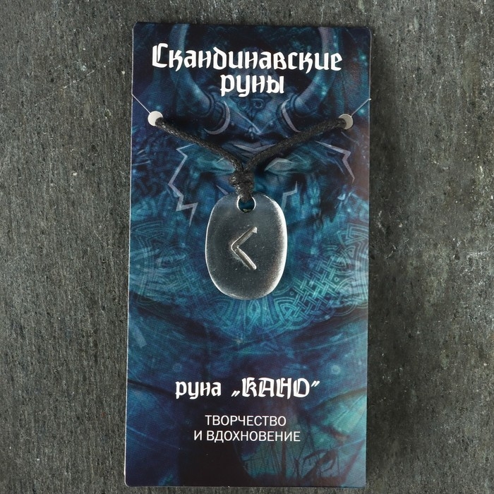 Амулет Амулет "Скандинавские Руны", руна КАНО, 21х29мм, металлический
