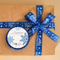 Лента атласная &laquo;Праздничная&raquo;, 2 см &times; 5 м