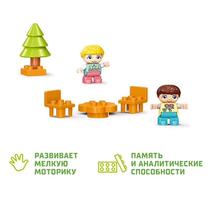 Конструктор &laquo;Улица счастья&raquo;, 2 варианта сборки, 186 деталей